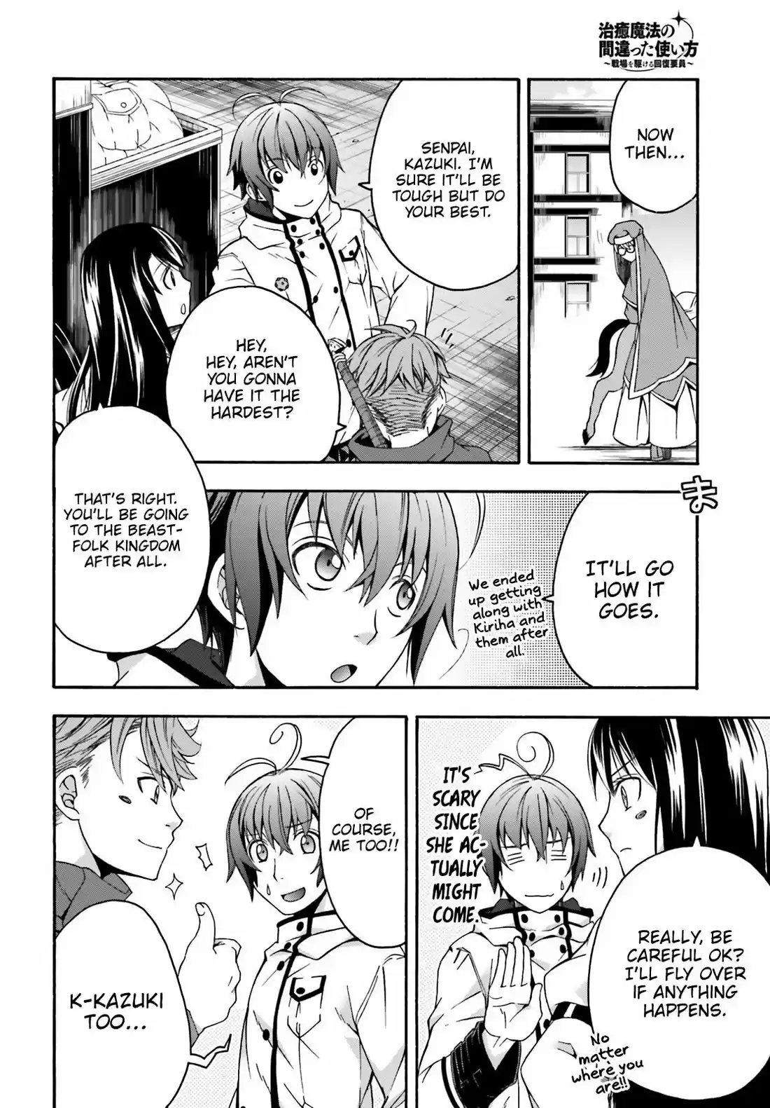 The Wrong Way to Use Healing Magic 27.2