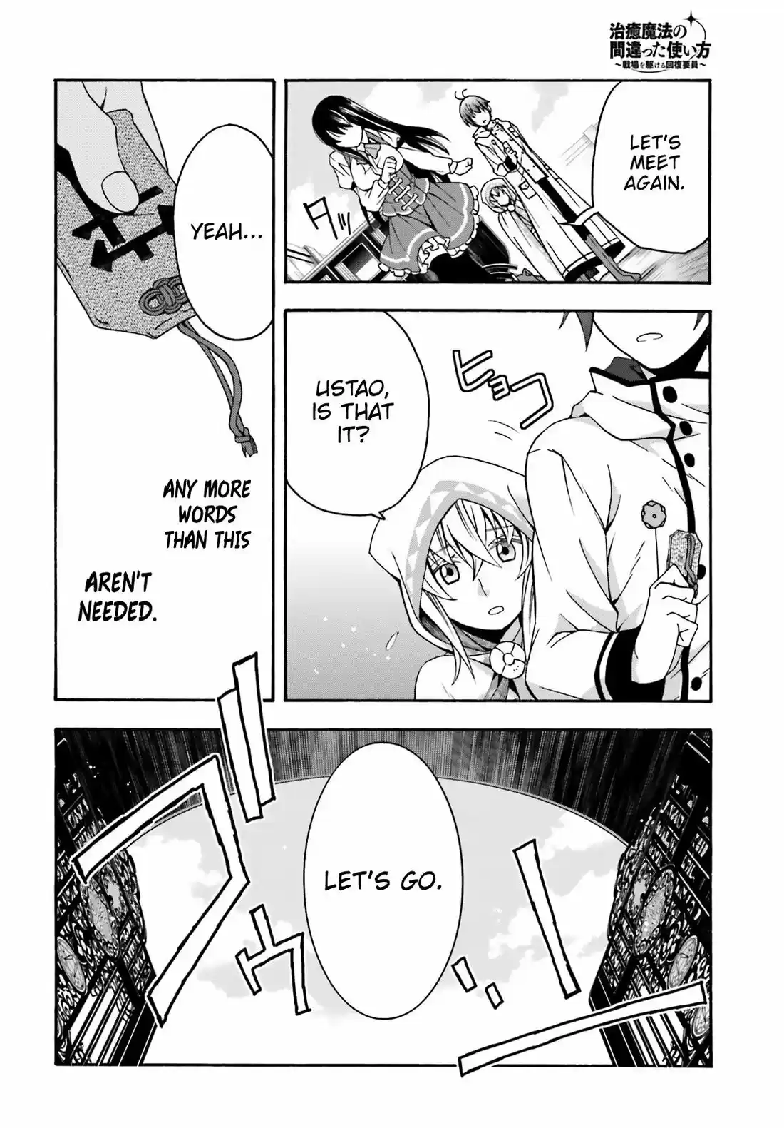 The Wrong Way to Use Healing Magic 27.2