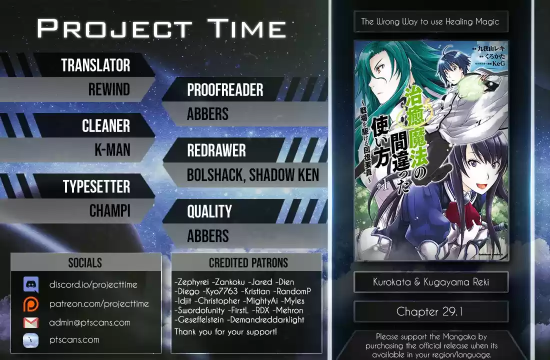 The Wrong Way to use Healing Magic 29.1