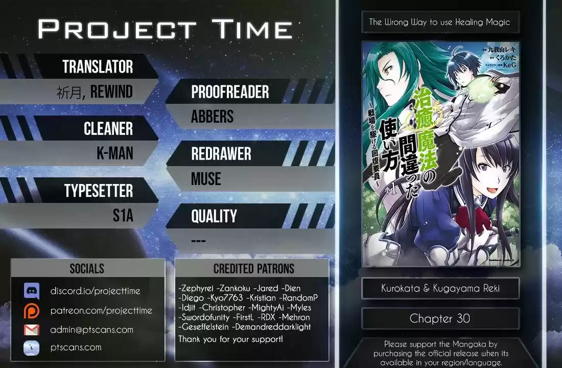 The Wrong Way to use Healing Magic 30