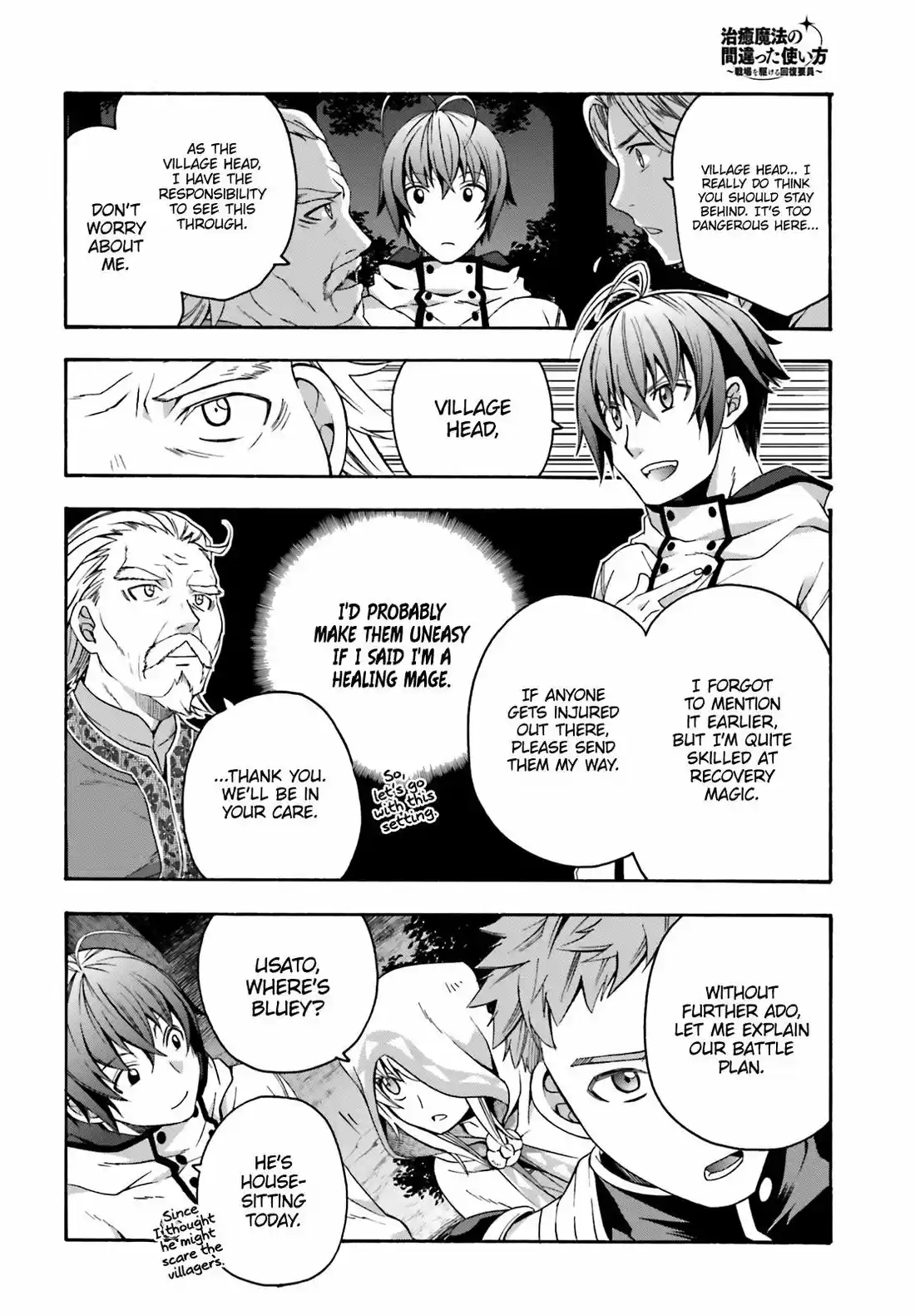 The Wrong Way to use Healing Magic 30