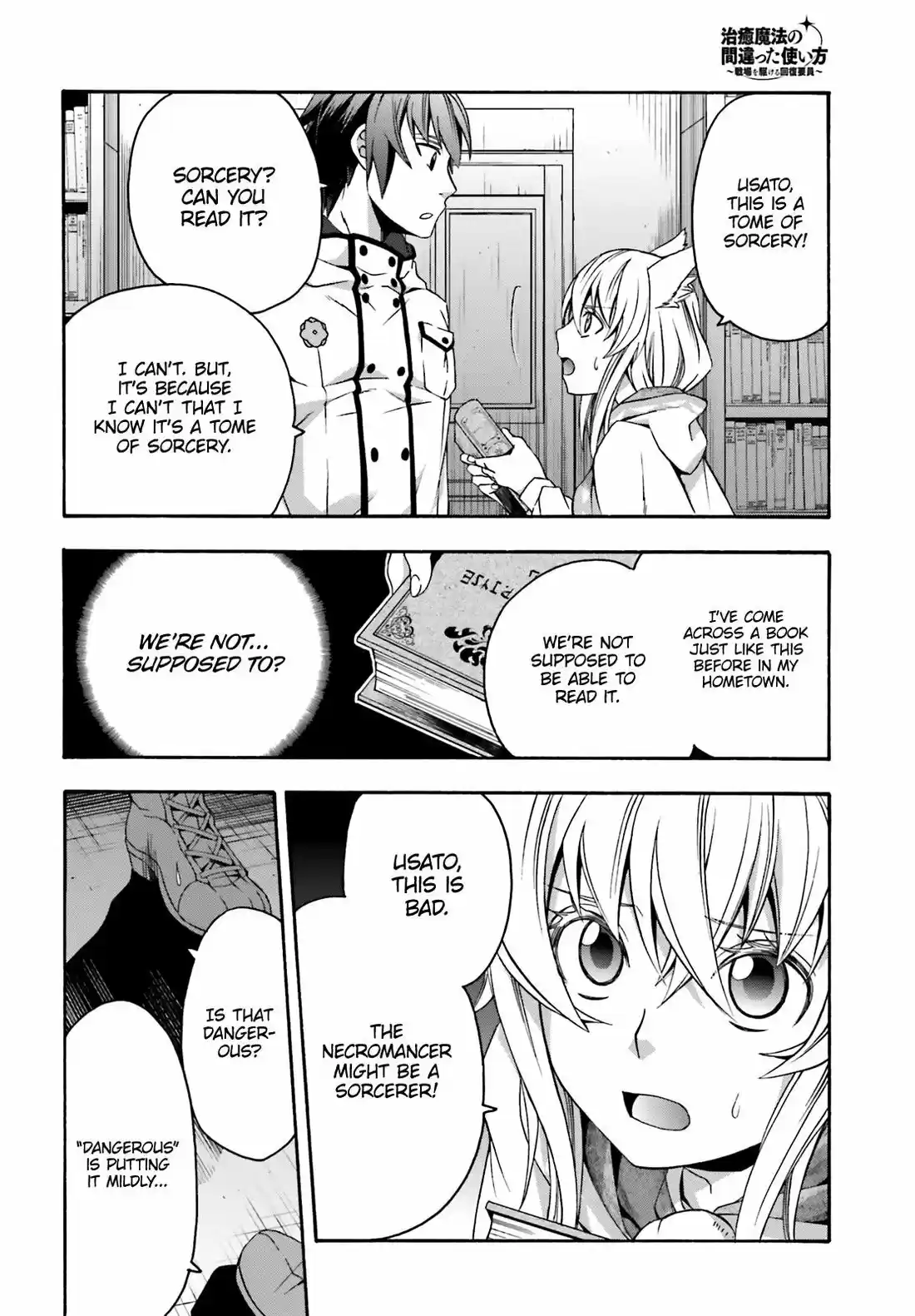 The Wrong Way to use Healing Magic 30