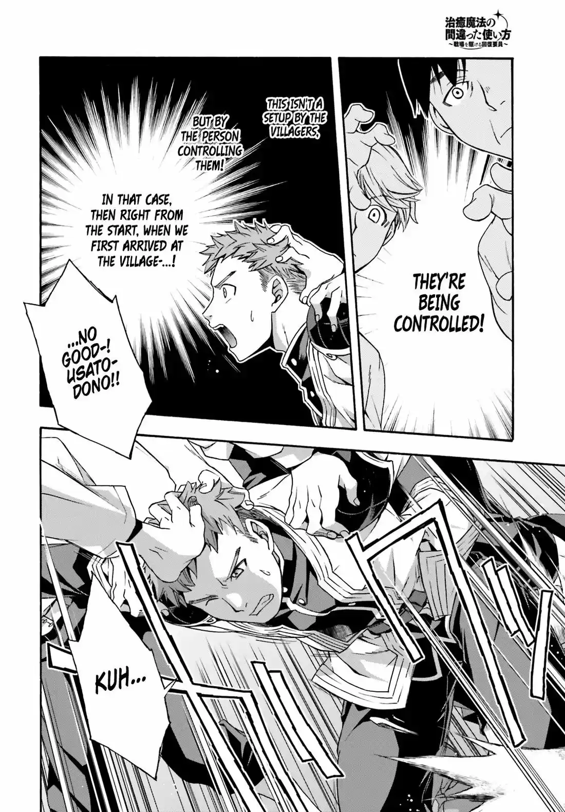 The Wrong Way to use Healing Magic 30