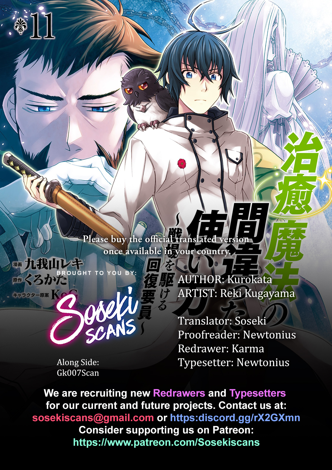 The Wrong Way to Use Healing Magic 57