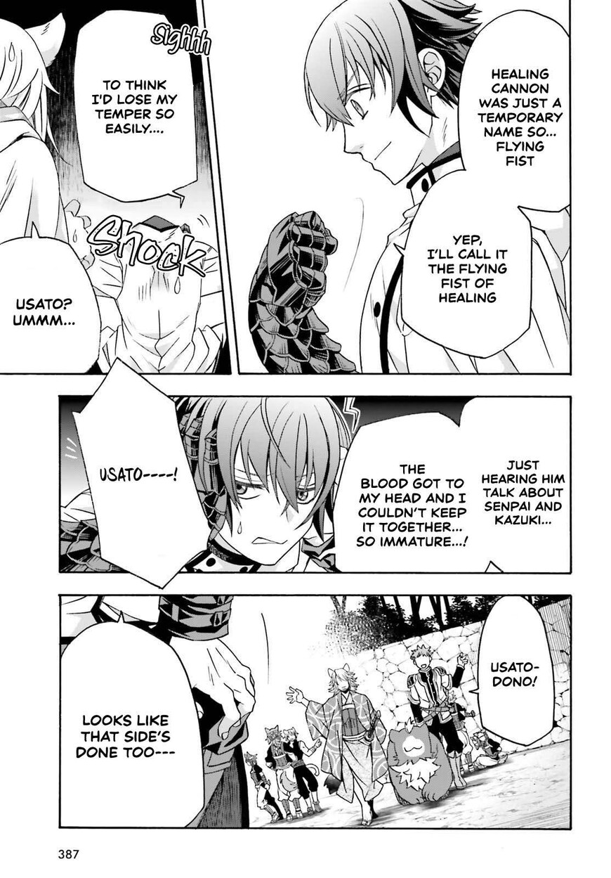 The Wrong Way to use Healing Magic 83.2