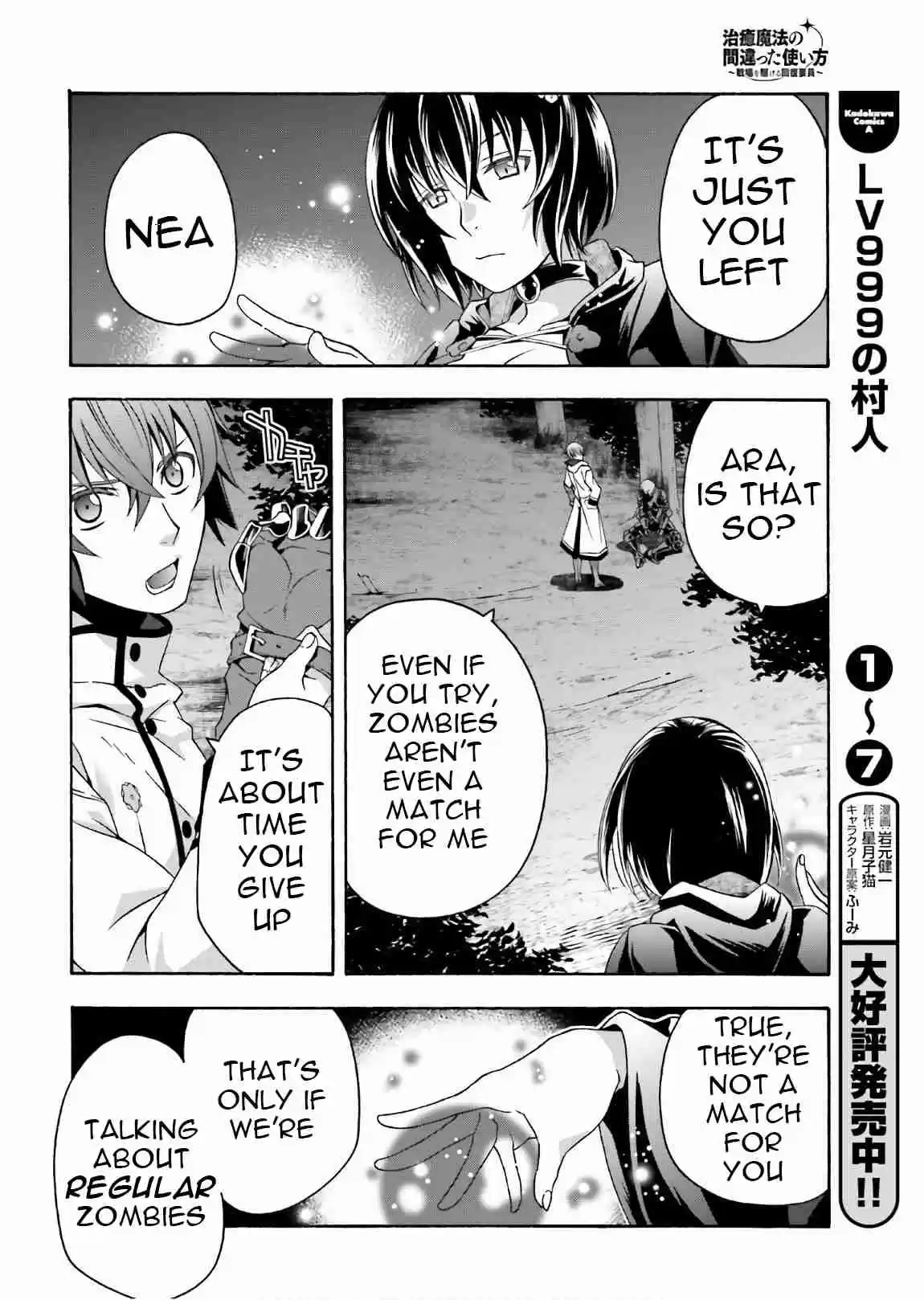 The Wrong Way to Use Healing Magic Ch. 35