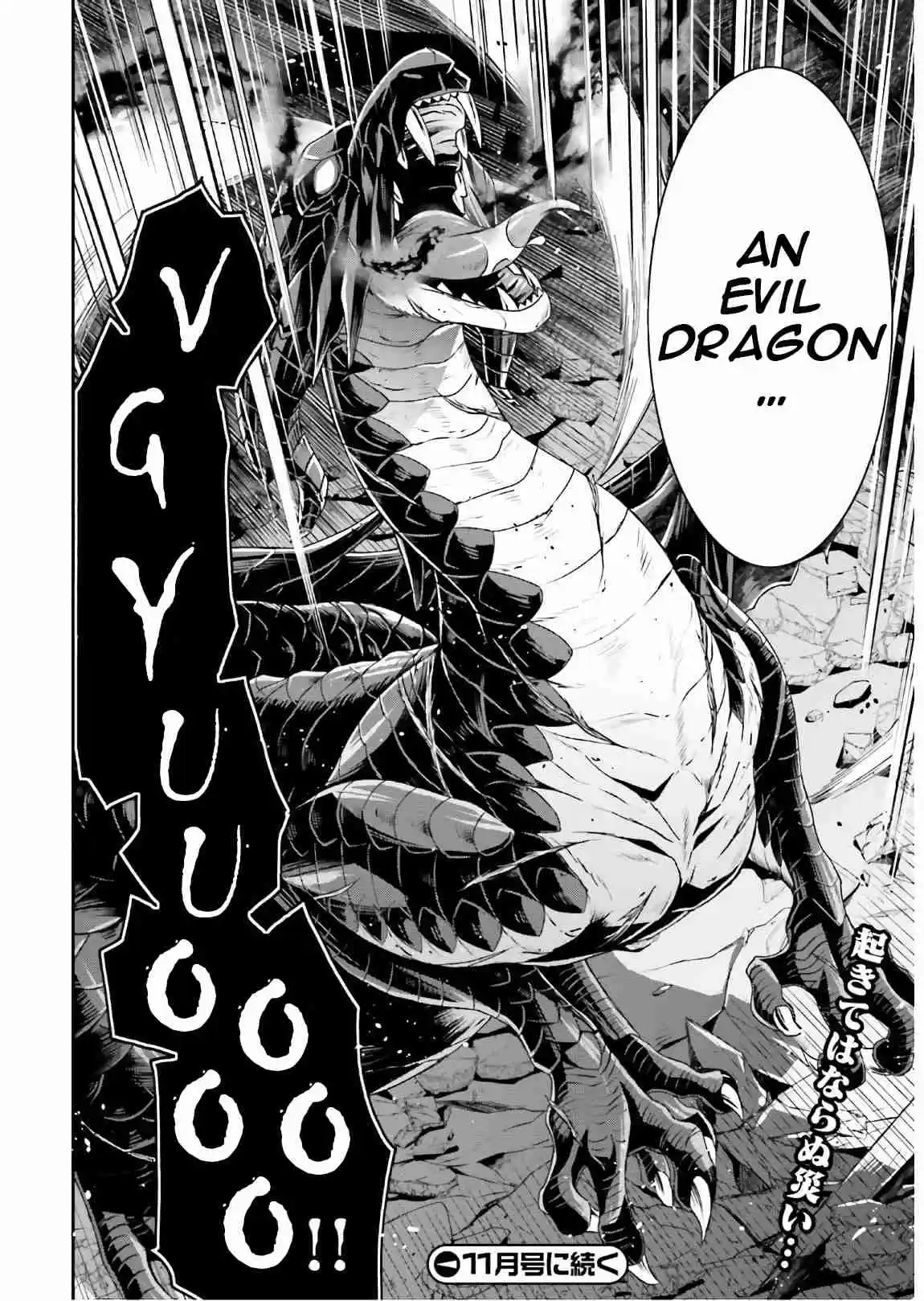 The Wrong Way to Use Healing Magic Ch. 35