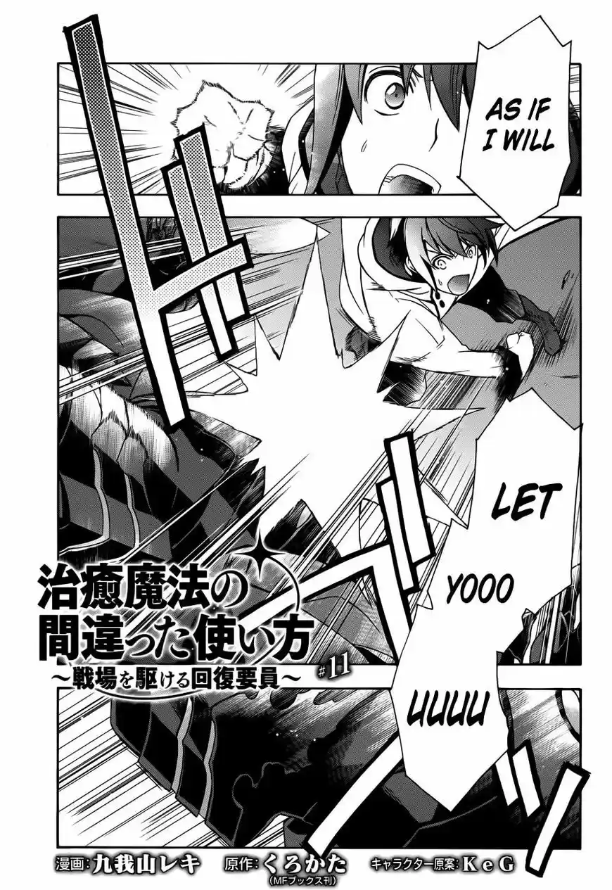 The Wrong Way to use Healing Magic ch.011