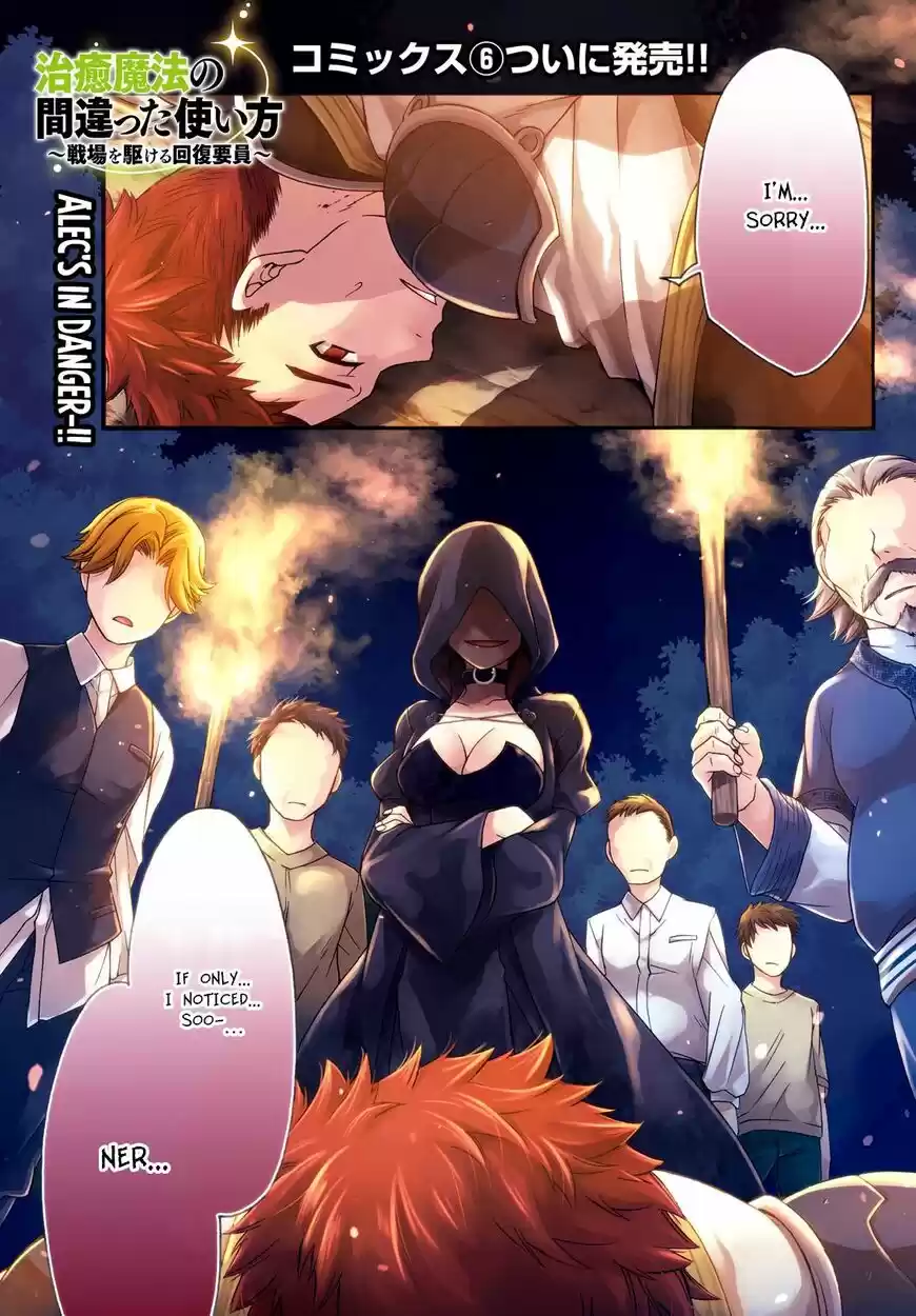 The Wrong Way to use Healing Magic ch.031