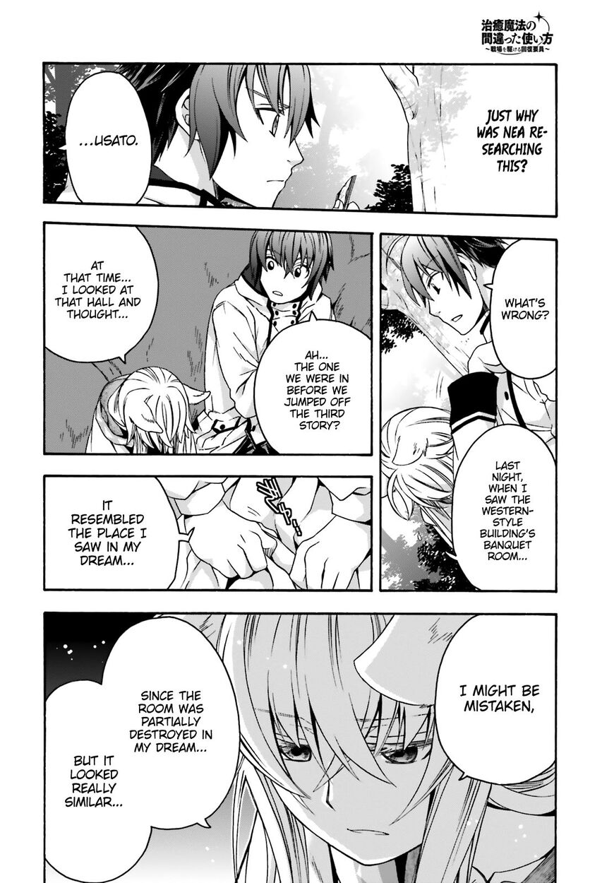 The Wrong Way to use Healing Magic ch.033