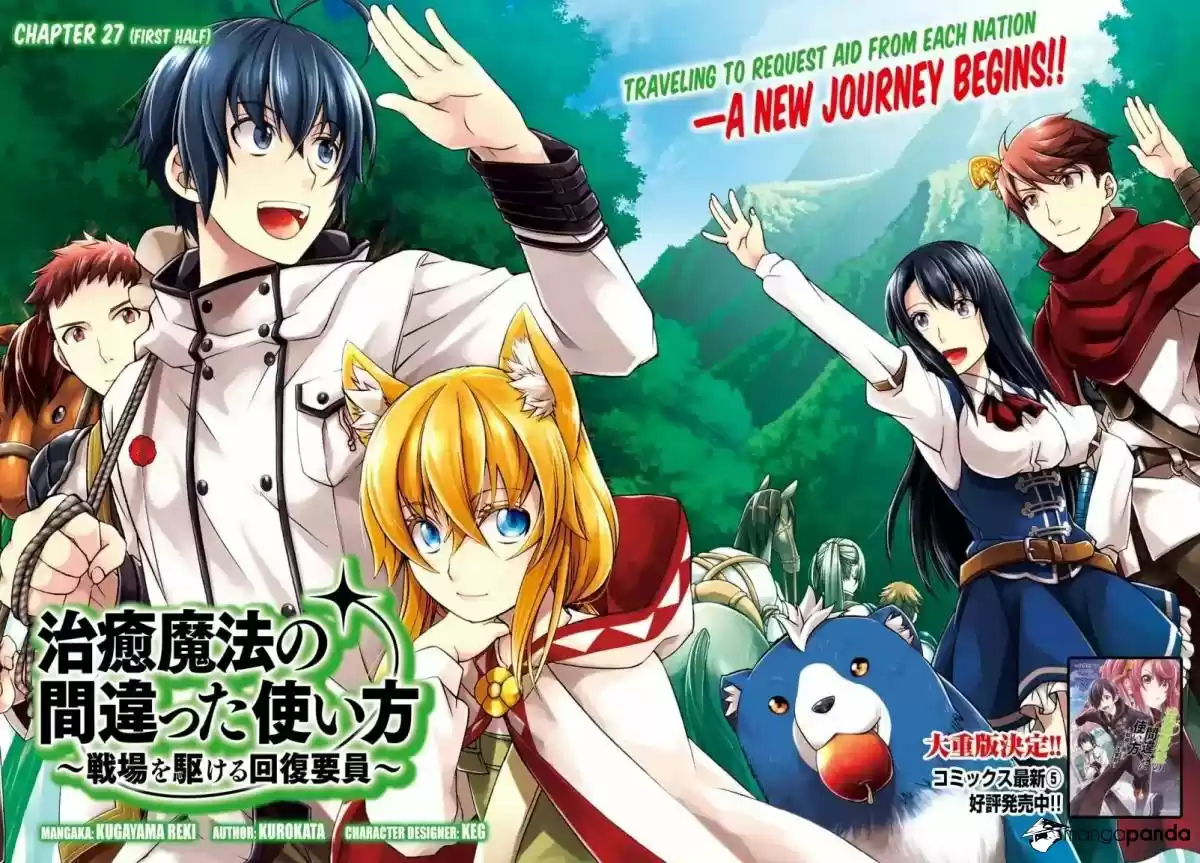 The Wrong Way to use Healing Magic ch.27