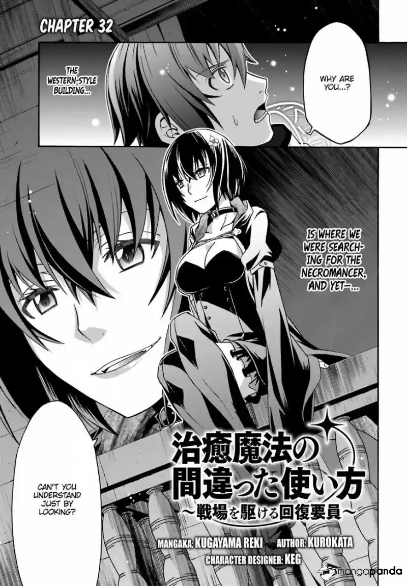 The Wrong Way to use Healing Magic ch.32