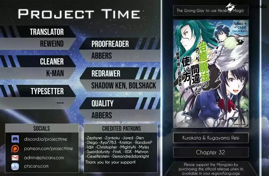 The Wrong Way to use Healing Magic ch.32