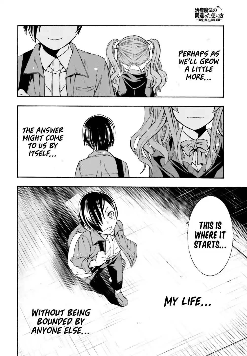 The Wrong Way To Use Healing Magic Chapter 40.2