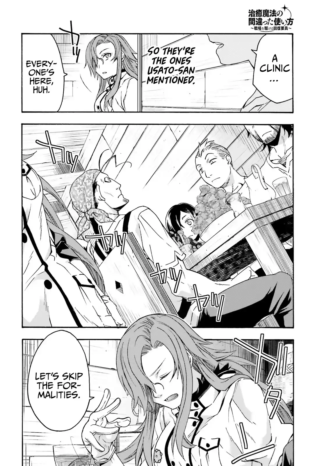 The Wrong Way To Use Healing Magic Chapter 42