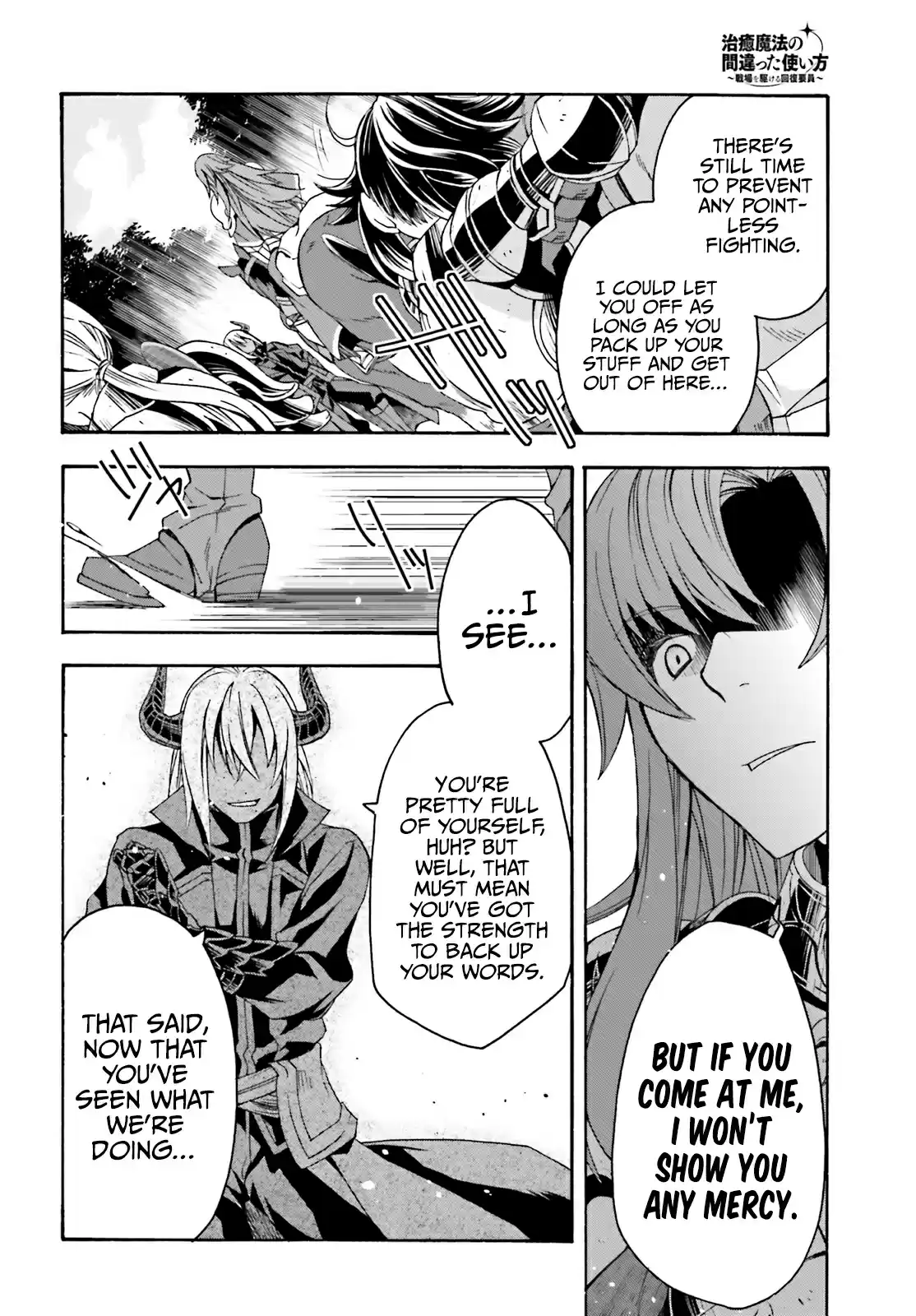 The Wrong Way To Use Healing Magic Chapter 44