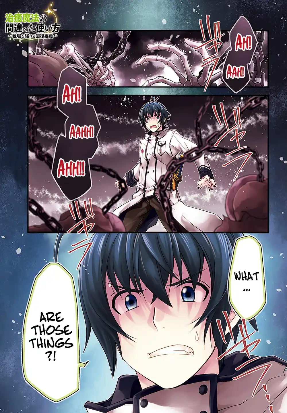 The Wrong Way To Use Healing Magic Chapter 51