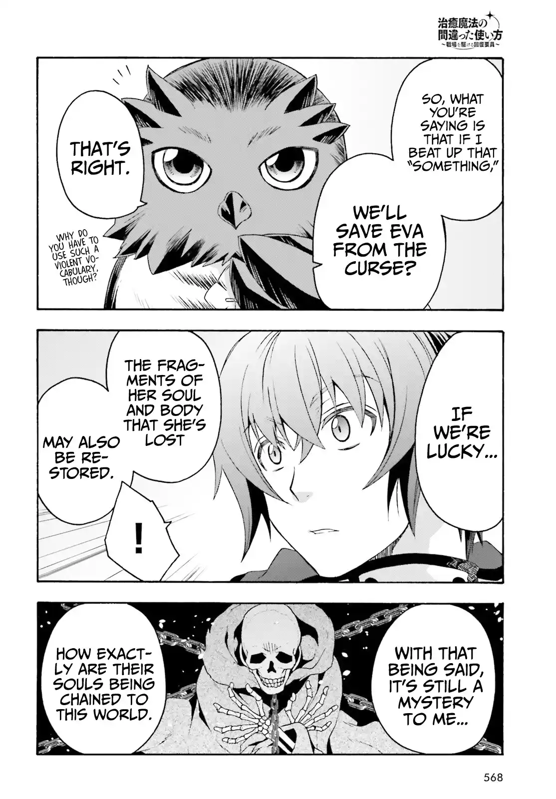 The Wrong Way To Use Healing Magic Chapter 52