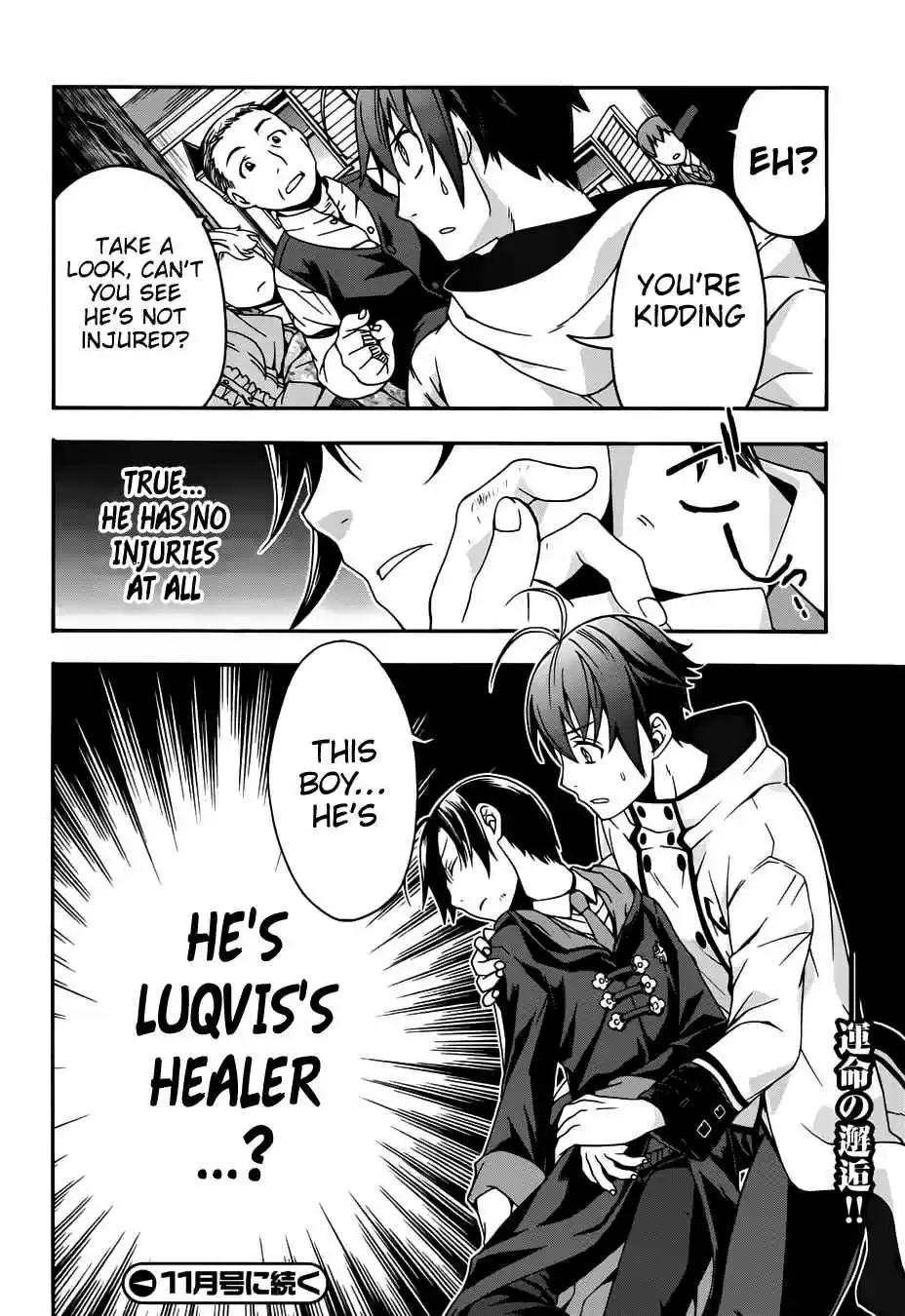 The Wrong Way to use Healing Magic Vol. 4 Ch. 17