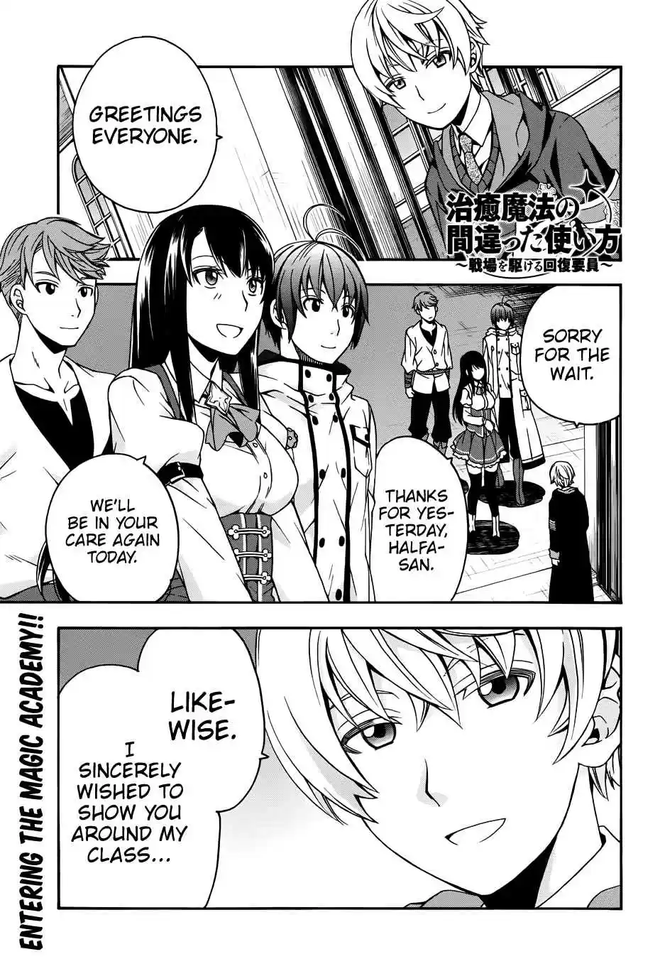 The Wrong Way to use Healing Magic Vol. 4 Ch. 19