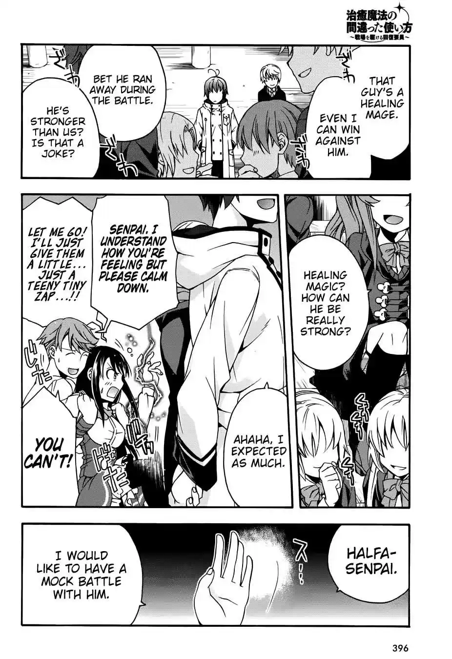 The Wrong Way to use Healing Magic Vol. 4 Ch. 19