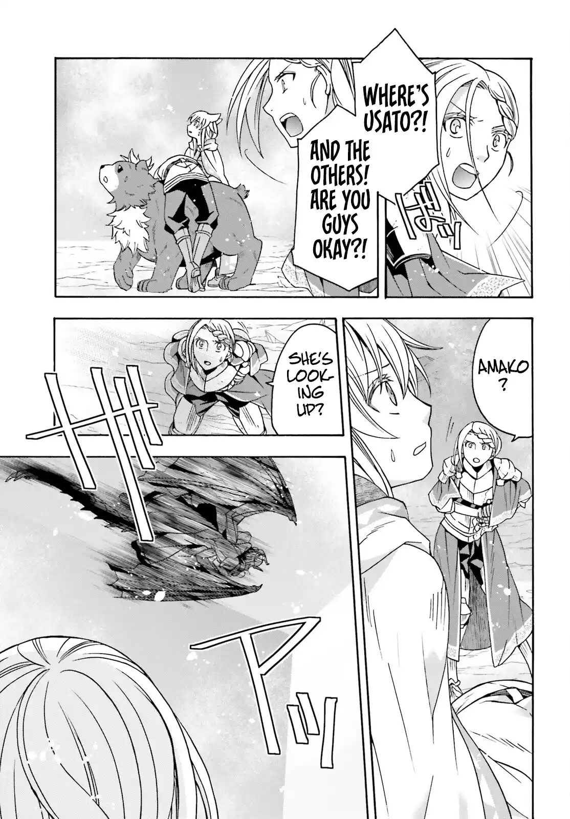 The Wrong Way to Use Healing Magic Vol.0 Ch.73