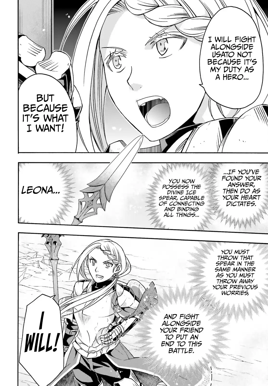 The Wrong Way to Use Healing Magic Vol.0 Ch.73