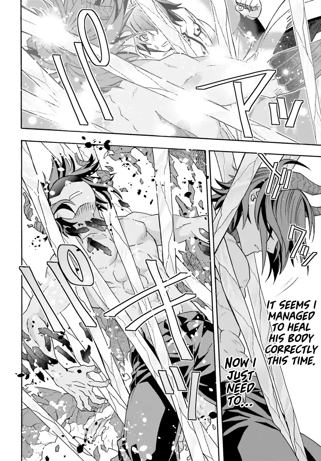 The Wrong Way to Use Healing Magic Vol.0 Ch.73