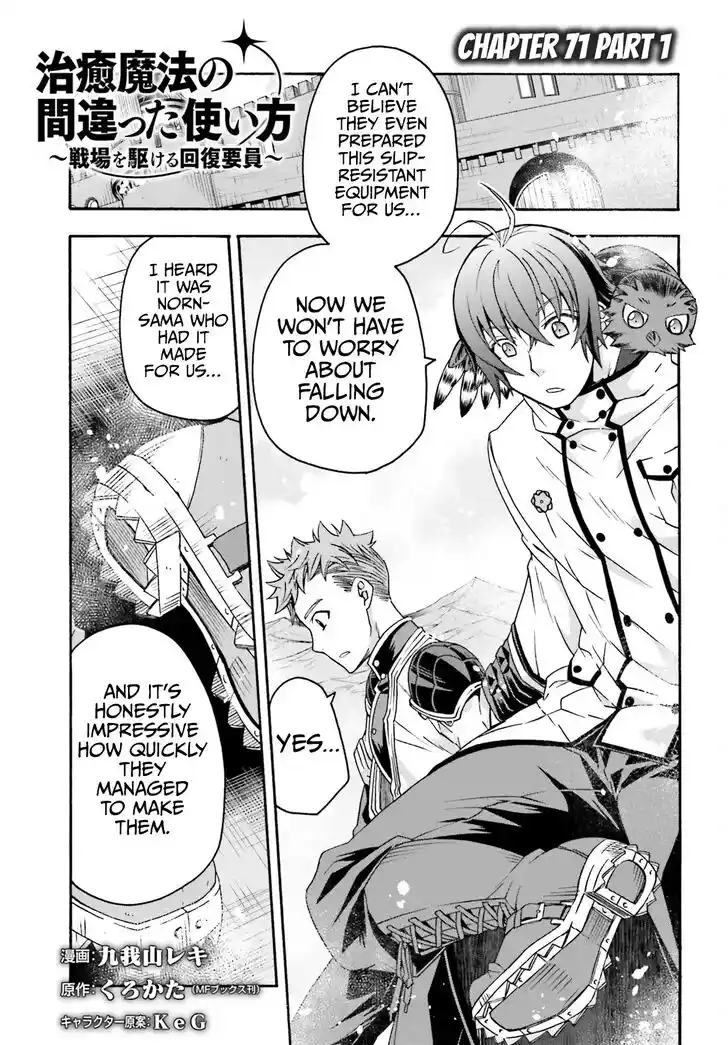 The Wrong Way to use Healing Magic Vol.08 Ch.071.1