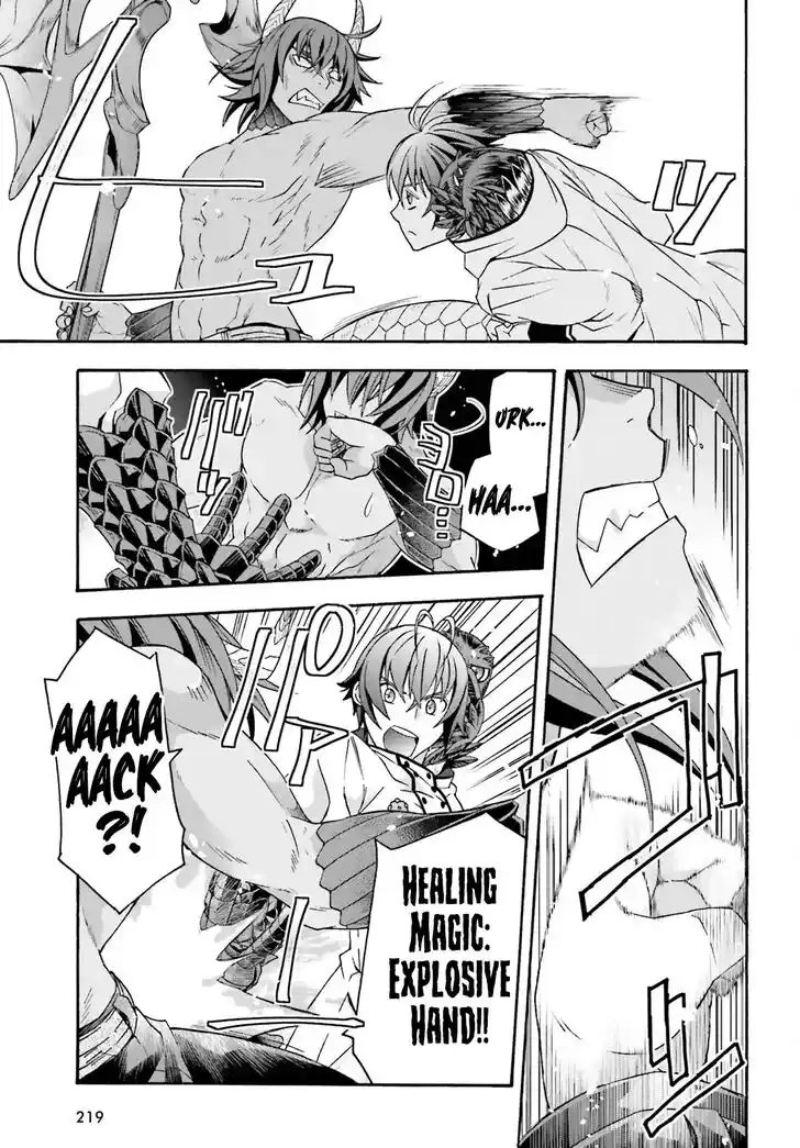 The Wrong Way to use Healing Magic Vol.08 Ch.071.1