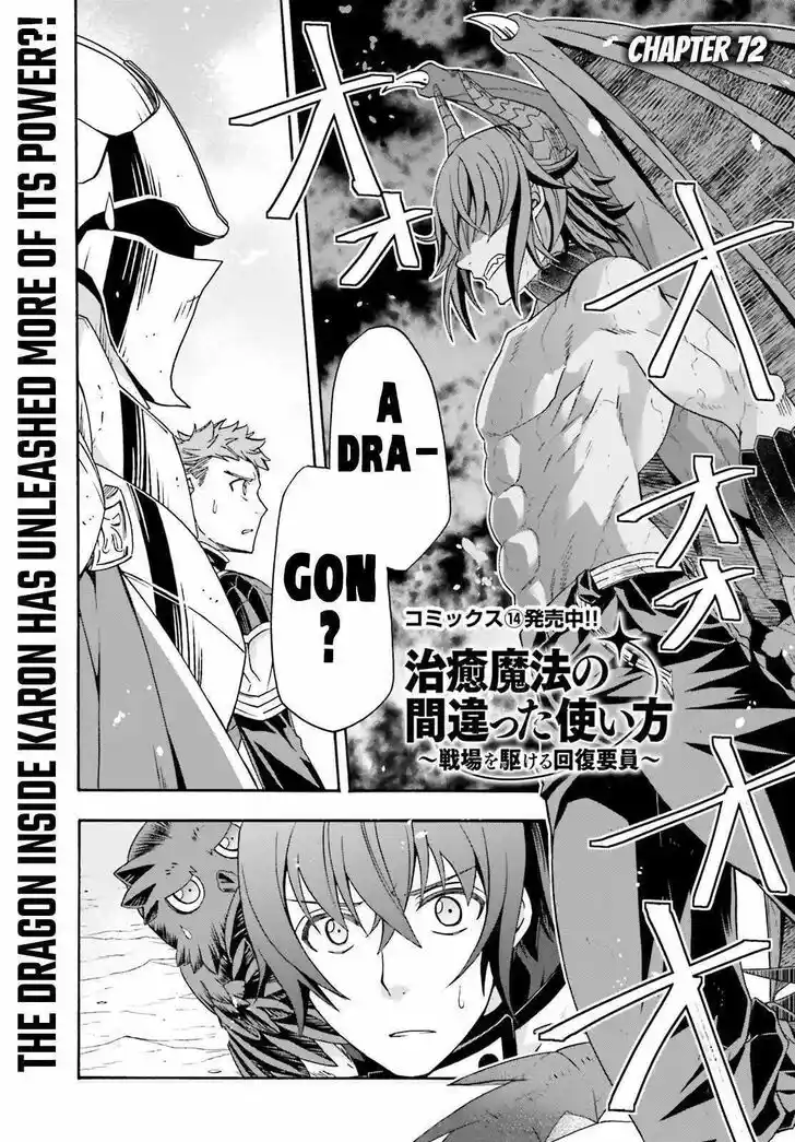 The Wrong Way to use Healing Magic Vol.08 Ch.072