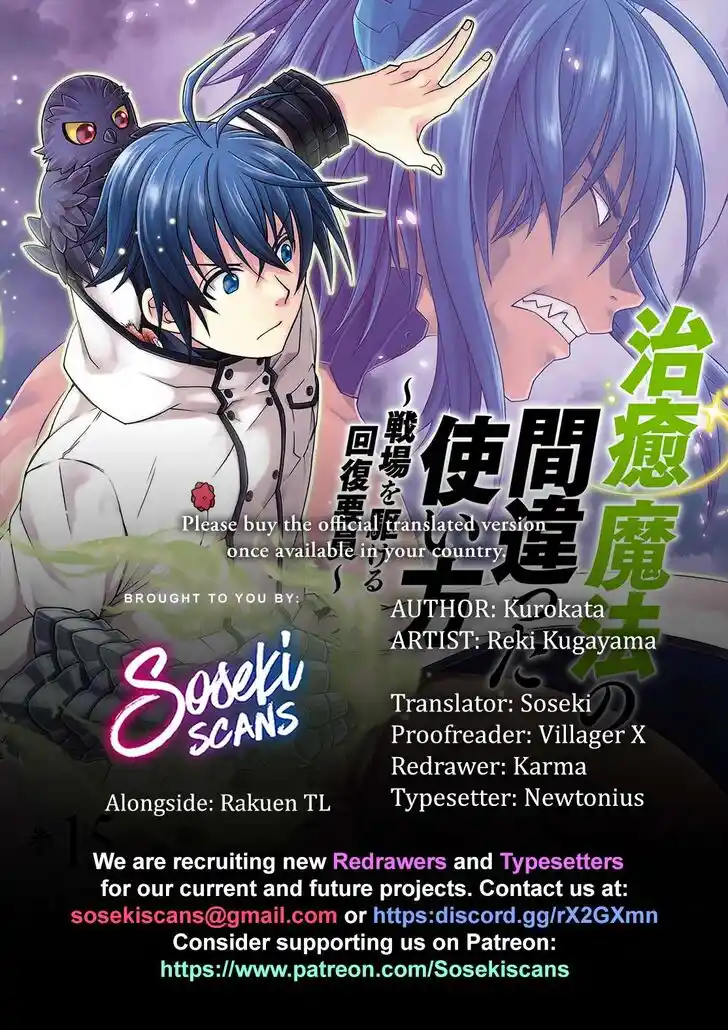 The Wrong Way to use Healing Magic Vol.08 Ch.074