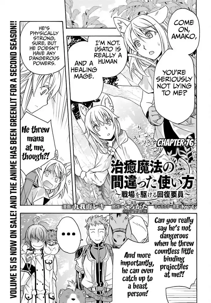 The Wrong Way to use Healing Magic Vol.08 Ch.076