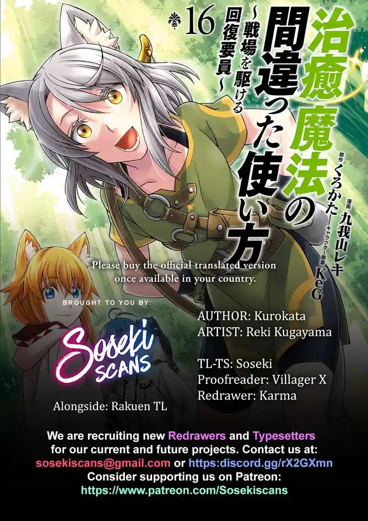 The Wrong Way to use Healing Magic Vol.08 Ch.077