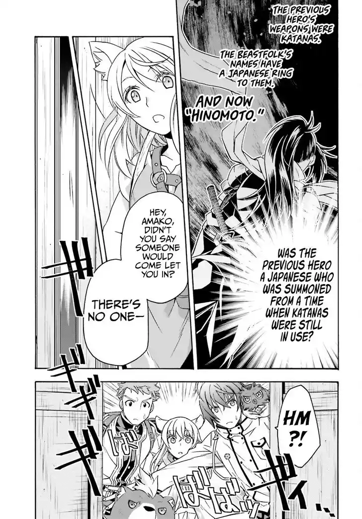 The Wrong Way to use Healing Magic Vol.08 Ch.077