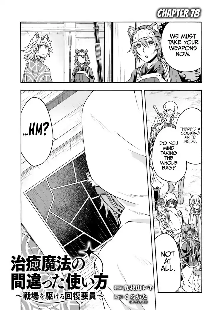 The Wrong Way to use Healing Magic Vol.08 Ch.078