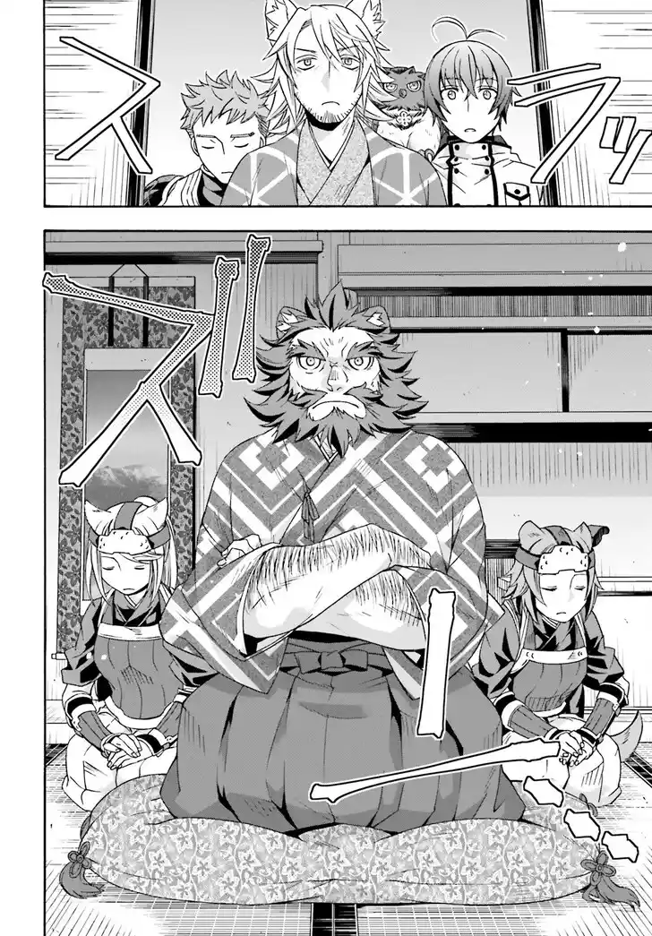 The Wrong Way to use Healing Magic Vol.08 Ch.078