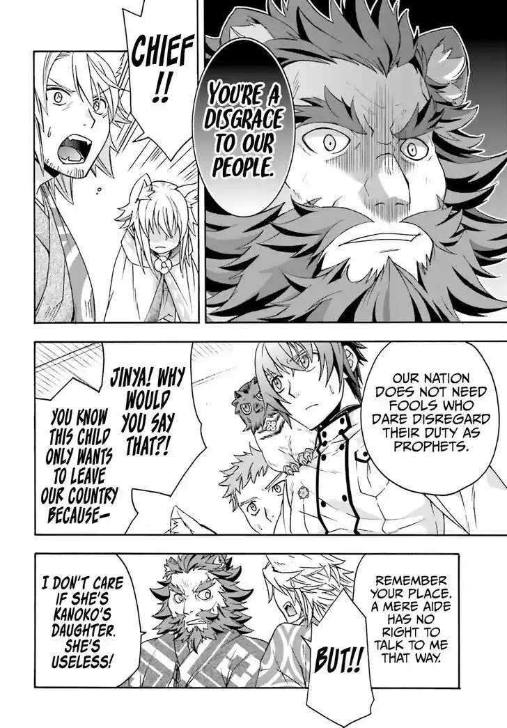 The Wrong Way to use Healing Magic Vol.08 Ch.078