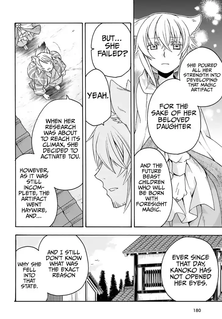 The Wrong Way to use Healing Magic Vol.08 Ch.078