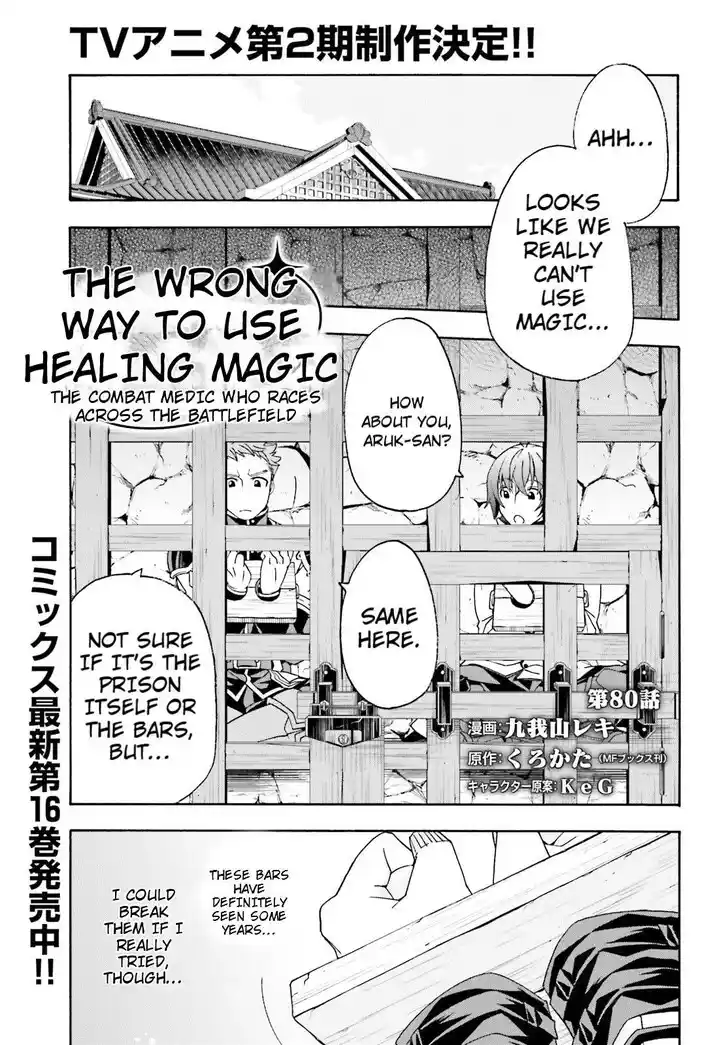The Wrong Way to use Healing Magic Vol.08 Ch.080