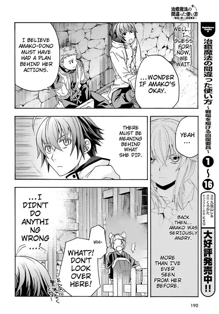 The Wrong Way to use Healing Magic Vol.08 Ch.080