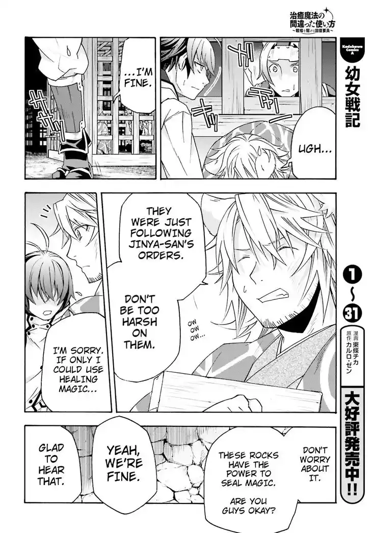 The Wrong Way to use Healing Magic Vol.08 Ch.080