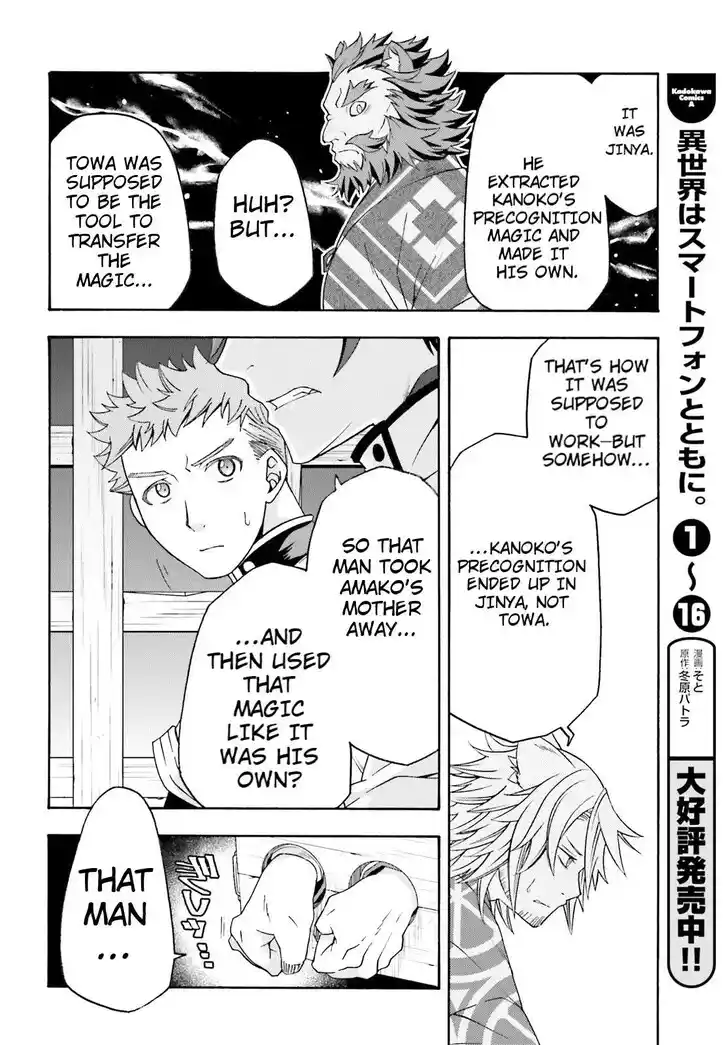 The Wrong Way to use Healing Magic Vol.08 Ch.080