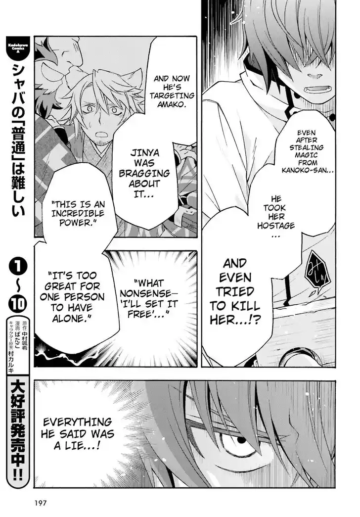 The Wrong Way to use Healing Magic Vol.08 Ch.080