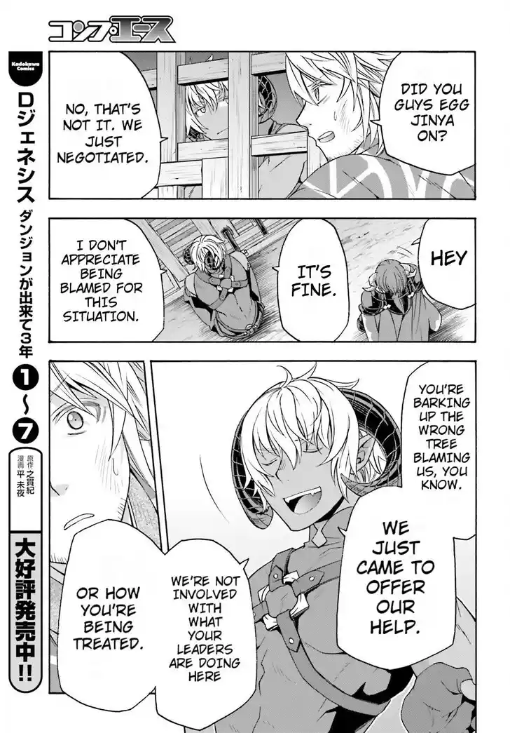 The Wrong Way to use Healing Magic Vol.08 Ch.080