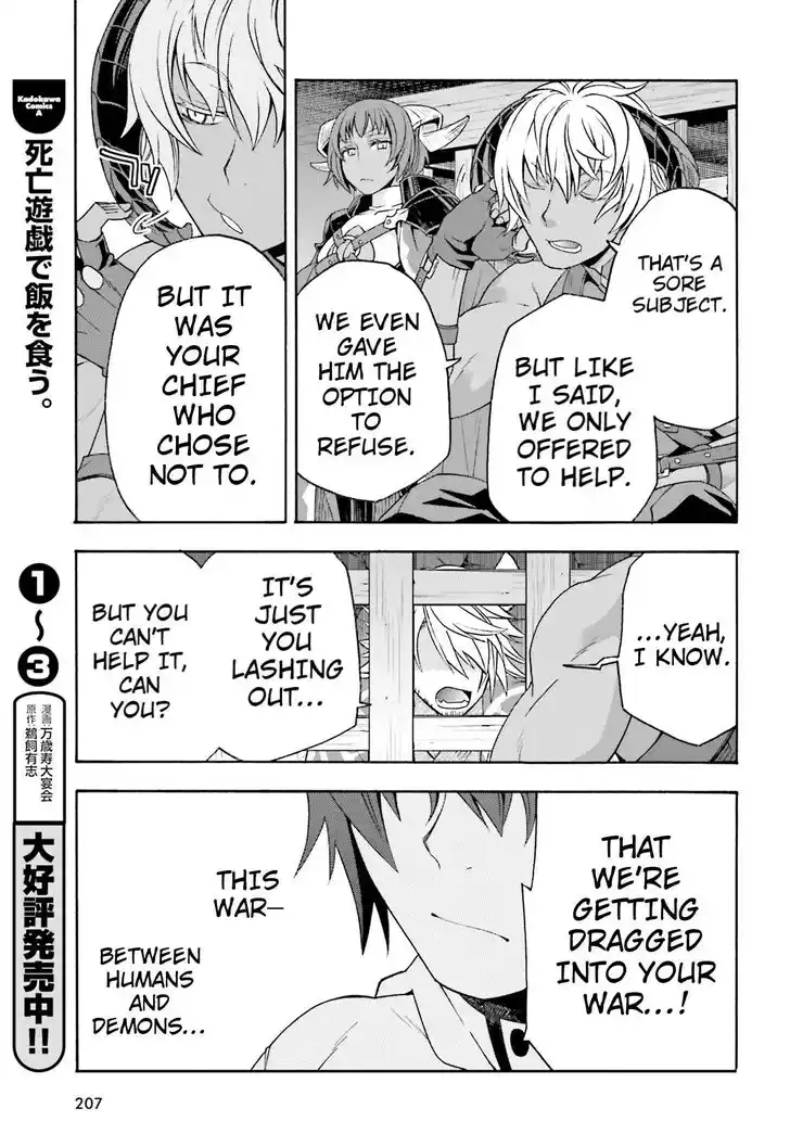 The Wrong Way to use Healing Magic Vol.08 Ch.080