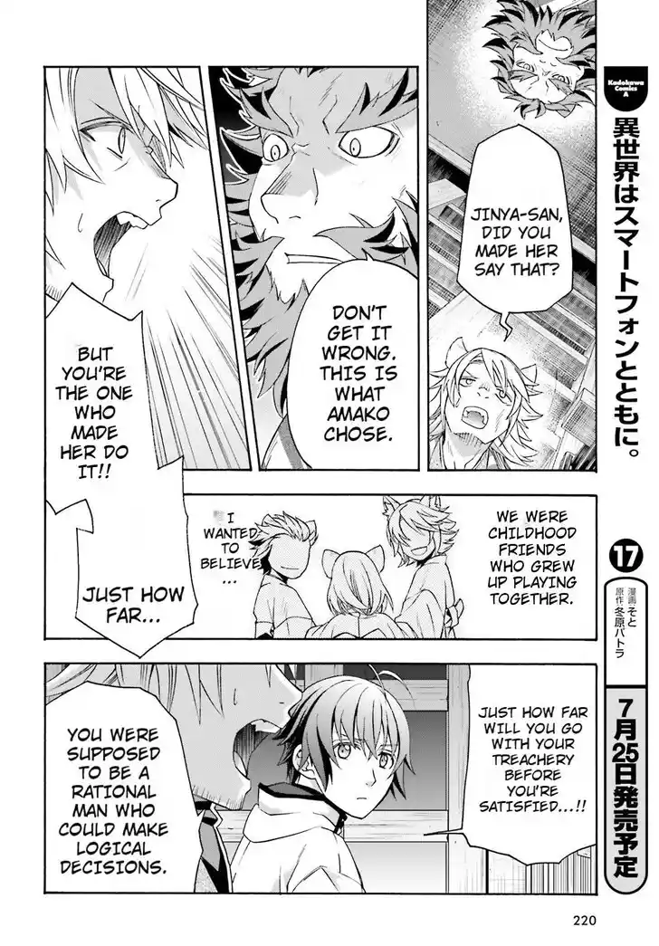 The Wrong Way to use Healing Magic Vol.08 Ch.081