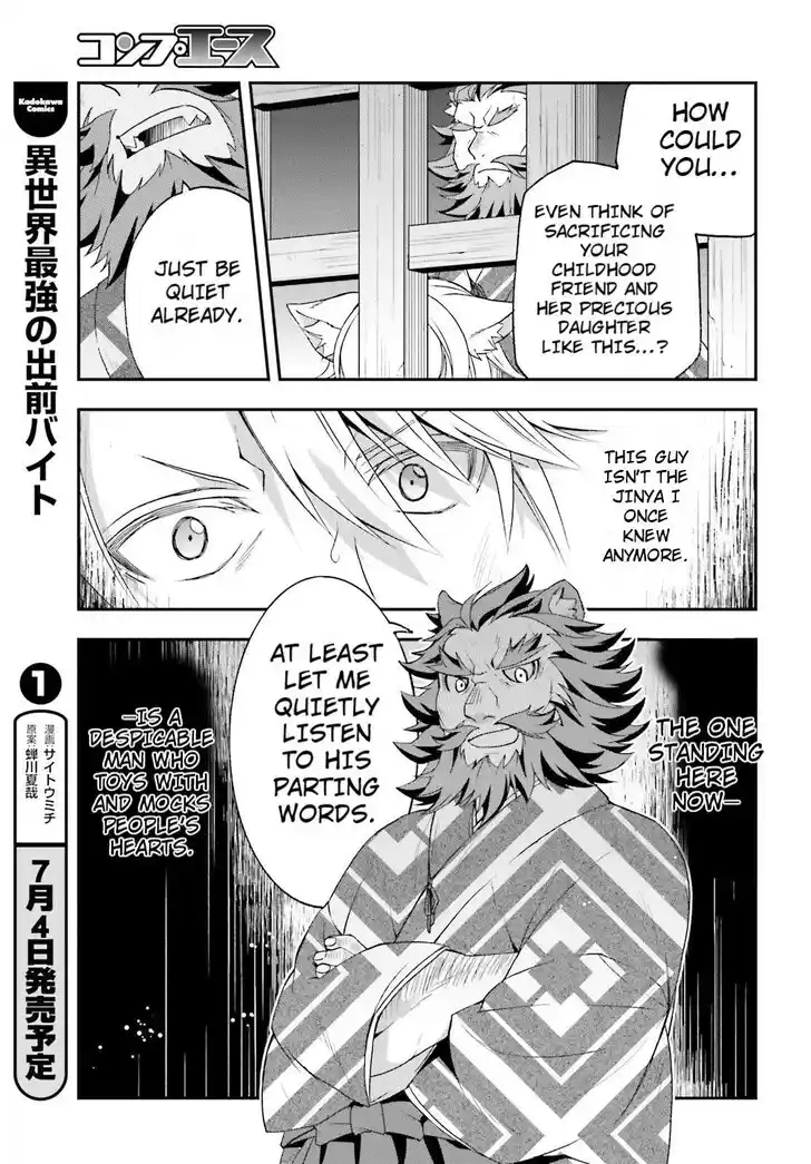 The Wrong Way to use Healing Magic Vol.08 Ch.081