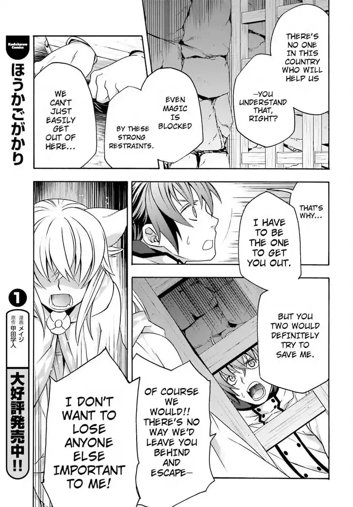 The Wrong Way to use Healing Magic Vol.08 Ch.081