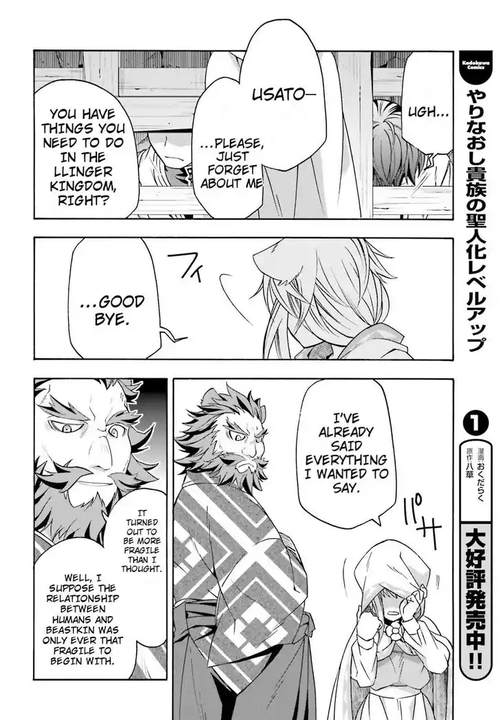 The Wrong Way to use Healing Magic Vol.08 Ch.081